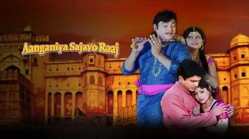 Aanganiya Sajavo Raaj Gujarati Drama Movie Thumbnail