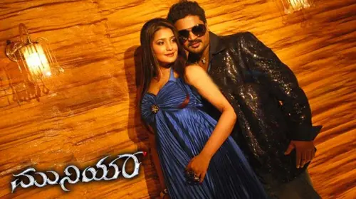 Muniya Kannada Drama Movie Thumbnail