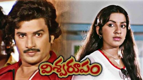 Viswaroopam Telugu Drama Movie Thumbnail