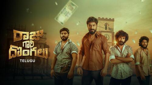 Raju Gari Dongalu Telugu Crime Movie Thumbnail