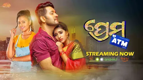Prema ATM Odia FAMILYDRAMA Movie Thumbnail