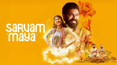 Sarvam Maya Malayalam Comedy Movie Thumbnail