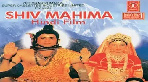Shiv Mahima Mythology Trailer Thumbnail