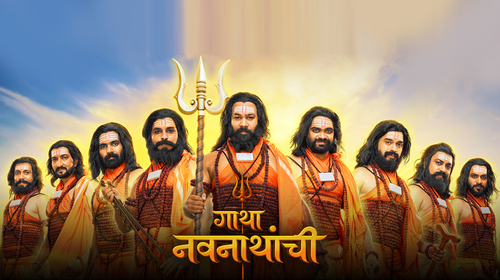 Gatha Navnathanchi Marathi Devotional Series Thumbnail