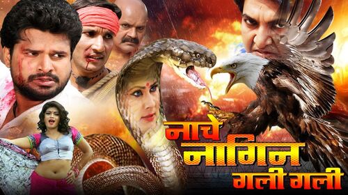 Nache Nagin Gali Gali Bhojpuri Romance Movie Thumbnail