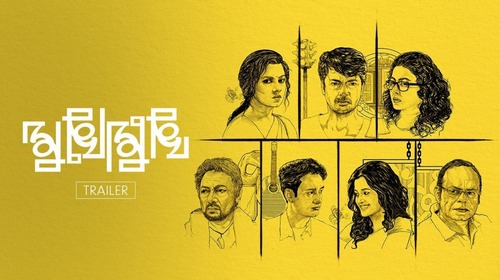 Mukhomukhi | Trailer Bengali Thriller Trailer Thumbnail