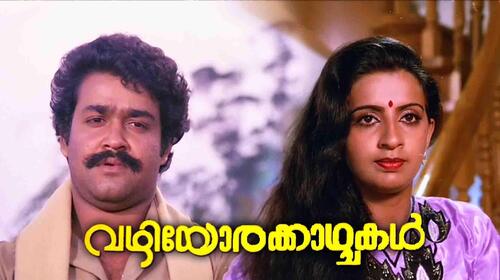 Vazhiyorakazchakal Malayalam Drama Movie Thumbnail