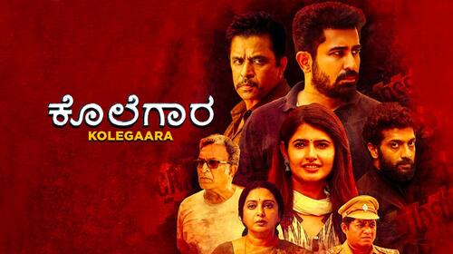 Kolegaara Kannada Action Movie Thumbnail