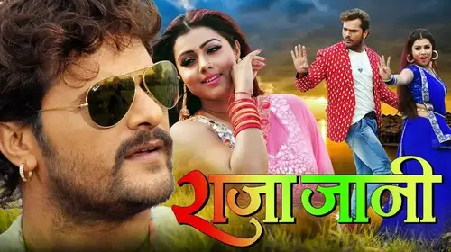 Raja Jani Bhojpuri Action Movie Thumbnail