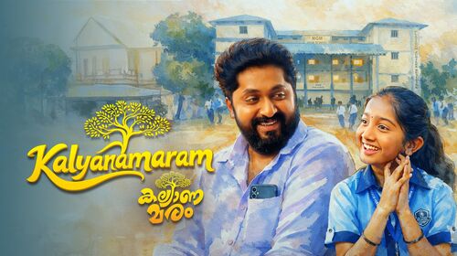 Kalyanamaram Malayalam Drama Movie Thumbnail