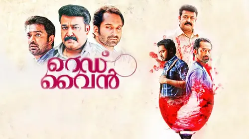 Red Wine Malayalam Mystery Movie Thumbnail