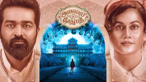 Annabelle Sethupathi Tamil Horror Movie Thumbnail
