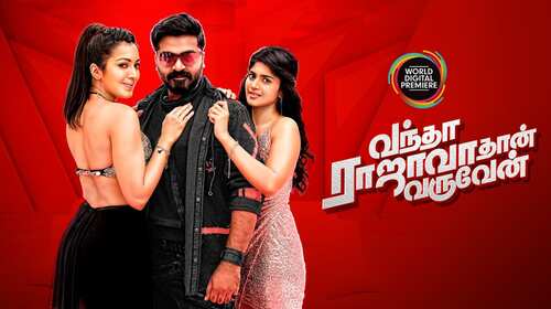 Vantha Rajavathaan Varuven - Trailer Tamil Drama Trailer Thumbnail