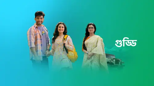 Guddi Bengali Drama Series Thumbnail