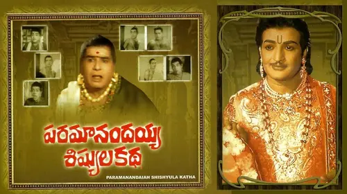 Paramanandayya Sishyula Katha Telugu Comedy Movie Thumbnail