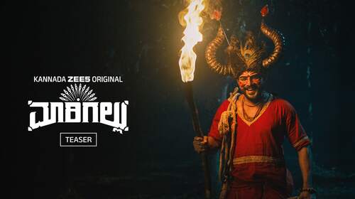 Maarigallu - Teaser Kannada Suspense Trailer Thumbnail