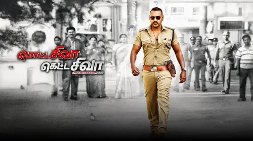 Motta Shiva Ketta Shiva Tamil Action Movie Thumbnail
