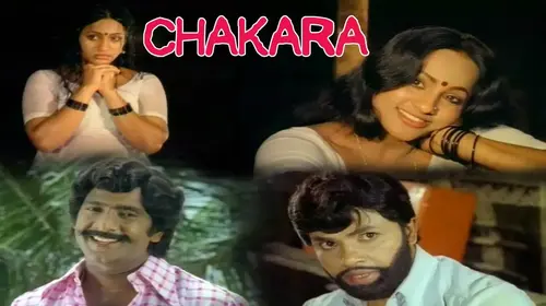 Chakara Malayalam Drama Movie Thumbnail