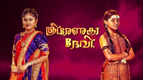 Shri Renuka Devi Malayalam Mythology Series Thumbnail