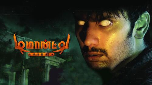 Demonte Colony (Tamil) Tamil Horror Movie Thumbnail