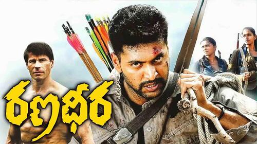 Ranadheera (Telugu) Telugu Action Movie Thumbnail