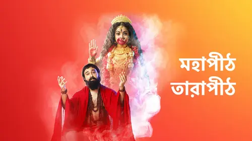 Mahapeeth Tarapeeth Bengali Drama Trailer Thumbnail