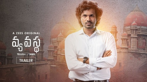 Vyavastha | Vamsi, The Honest Lawyer | Trailer Telugu Drama Trailer Thumbnail
