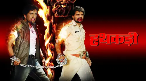 Hathkadi Bhojpuri Action Movie Thumbnail