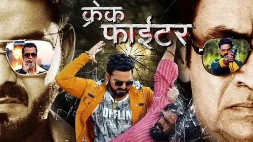 Crack Fighter Bhojpuri Action Movie Thumbnail