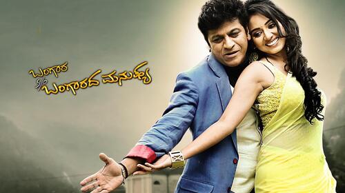 BANGARA S/O BANGARADHA MANUSHYA Kannada Action Movie Thumbnail