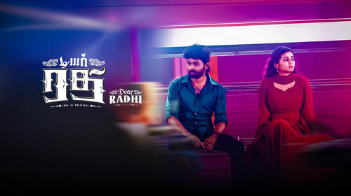 Dear Radhi Tamil Comedy Movie Thumbnail