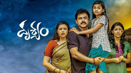 Drushyam Telugu Drama Movie Thumbnail