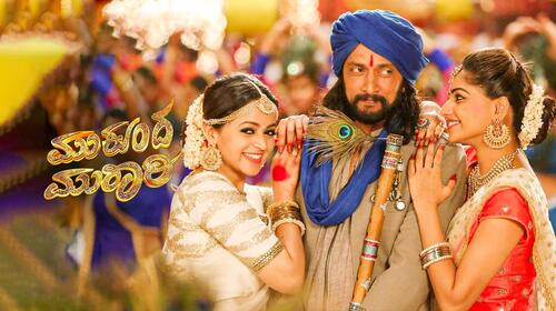 Mukunda Murari Kannada Fantasy Movie Thumbnail