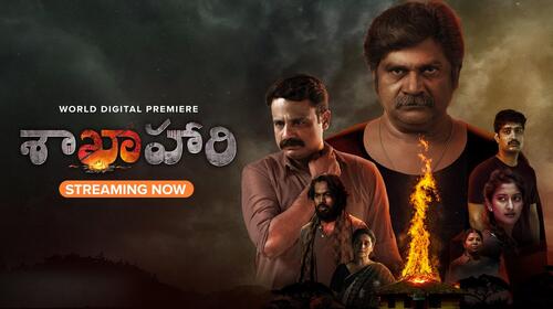 Shakhahaari Telugu Crime Movie Thumbnail