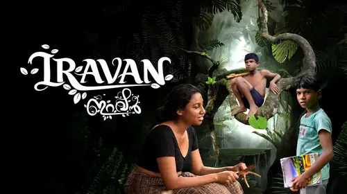 Iravan Malayalam Drama Movie Thumbnail