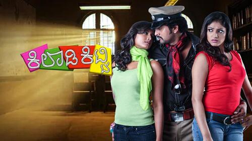 Kiladi Kitty Kannada Comedy Movie Thumbnail