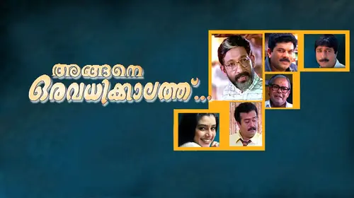 Angene Oru Avadhikkalathu Malayalam Thriller Movie Thumbnail