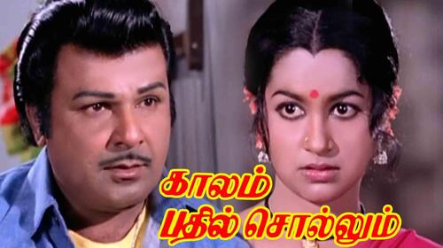 Kaalam Badhil Sollum Tamil Drama Movie Thumbnail
