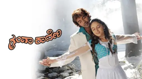 Ganga Kaveri Kannada Drama Movie Thumbnail
