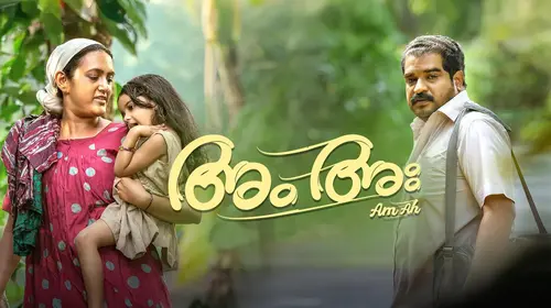 Am Ah Malayalam Drama Movie Thumbnail