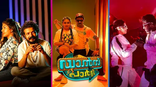 Dance Party Malayalam Comedy Movie Thumbnail