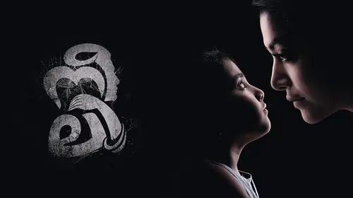 Neeli Malayalam Horror Movie Thumbnail