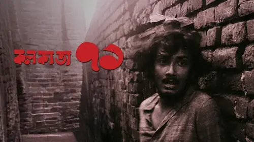 Calcutta 71 Bengali Social Drama Movie Thumbnail