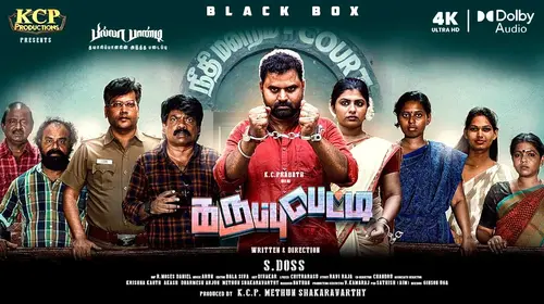 Karuppu Petti Tamil Thriller Movie Thumbnail