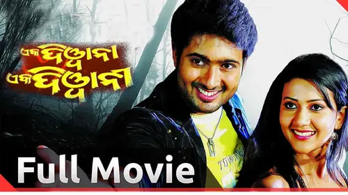 Ek Diwana Ek Diwani Odia Romance Movie Thumbnail
