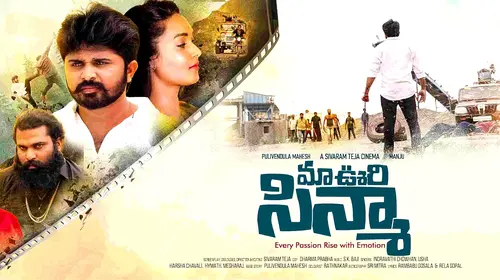 Maa Oori Cinema Telugu Drama Movie Thumbnail