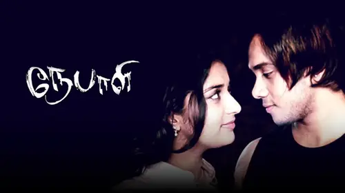 Nepaali Tamil Romance Movie Thumbnail