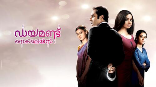 Diamond Necklace Malayalam Romance Movie Thumbnail