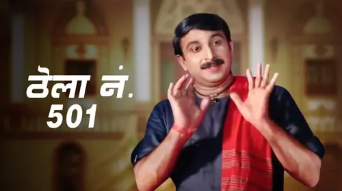 Thela No. 501 Haryanvi Romance Movie Thumbnail