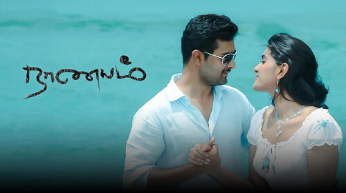 Naanayam Tamil Drama Movie Thumbnail